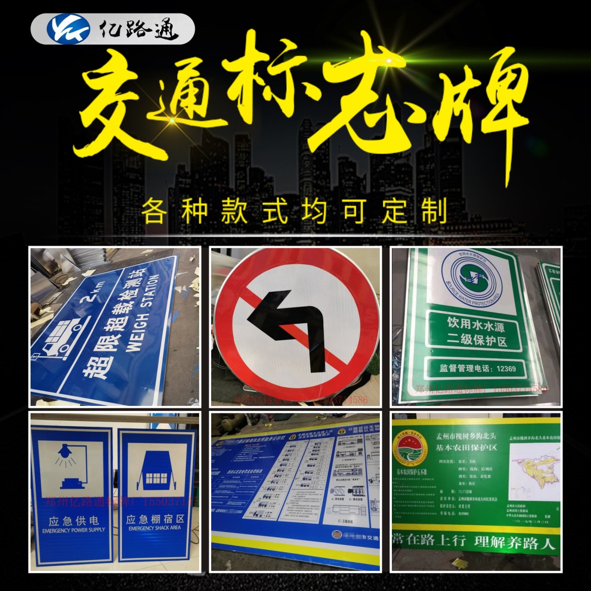 浙江浙江你知道在选购交通标志牌时都需留意哪些问题么？