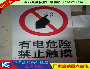 浙江浙江停车场交通指示牌厂家、停车场标志牌价格、停车场路牌厂家首选郑州亿路通标牌厂